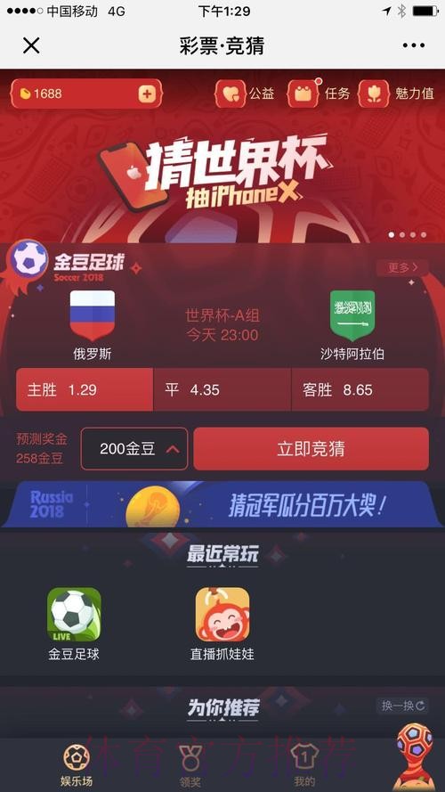 世界杯竞猜网页版最新网址