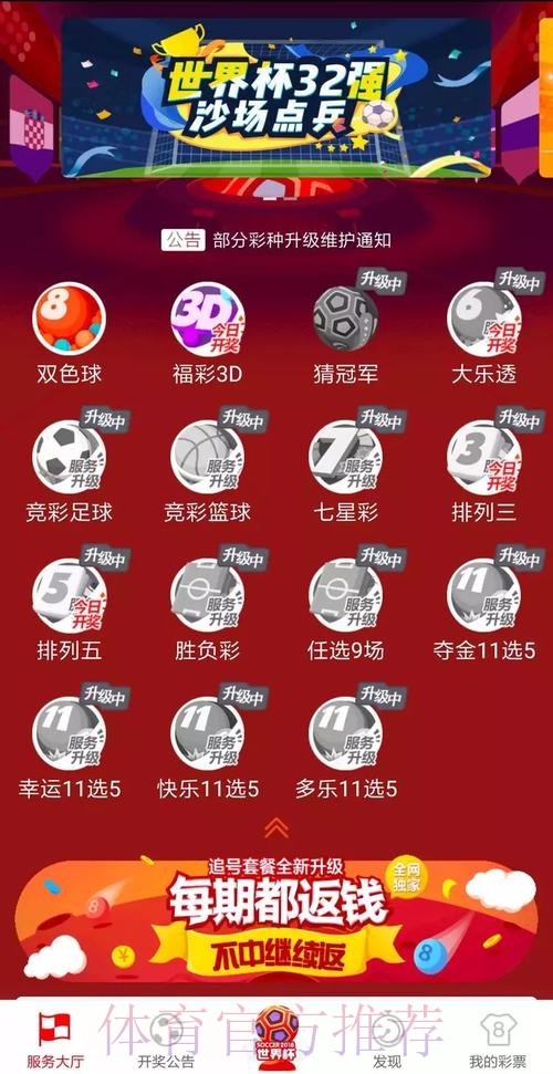 了解世界杯下注正规平台:如何选择安全可靠的渠道 了解世界杯下注正规平台:如何选择安全可靠的渠道
